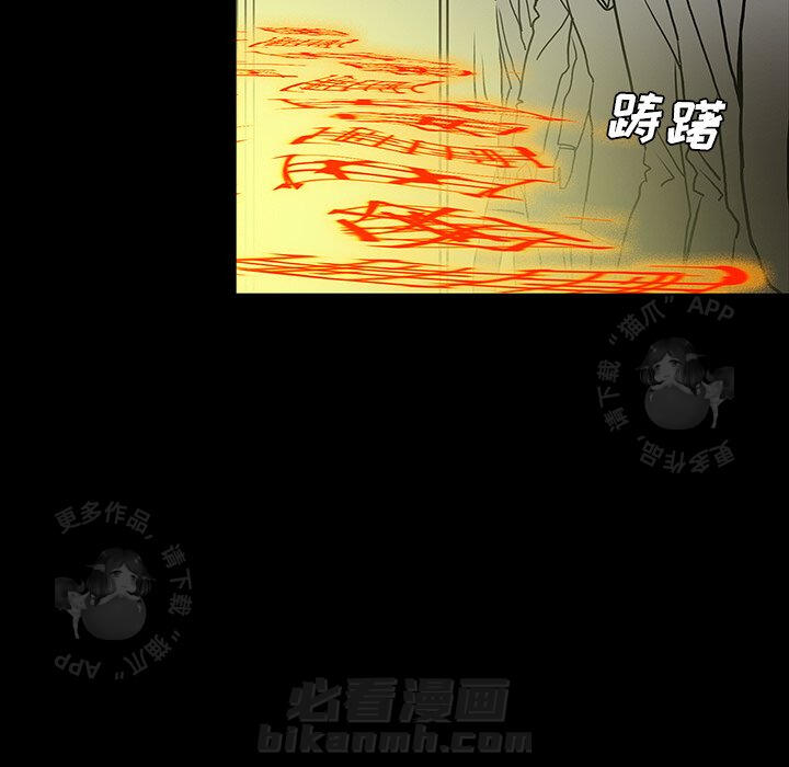 《鬼神之手》漫画最新章节第49话 49免费下拉式在线观看章节第【45】张图片