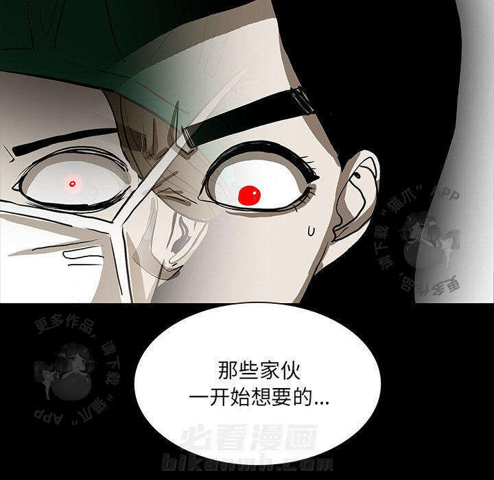 《鬼神之手》漫画最新章节第49话 49免费下拉式在线观看章节第【22】张图片