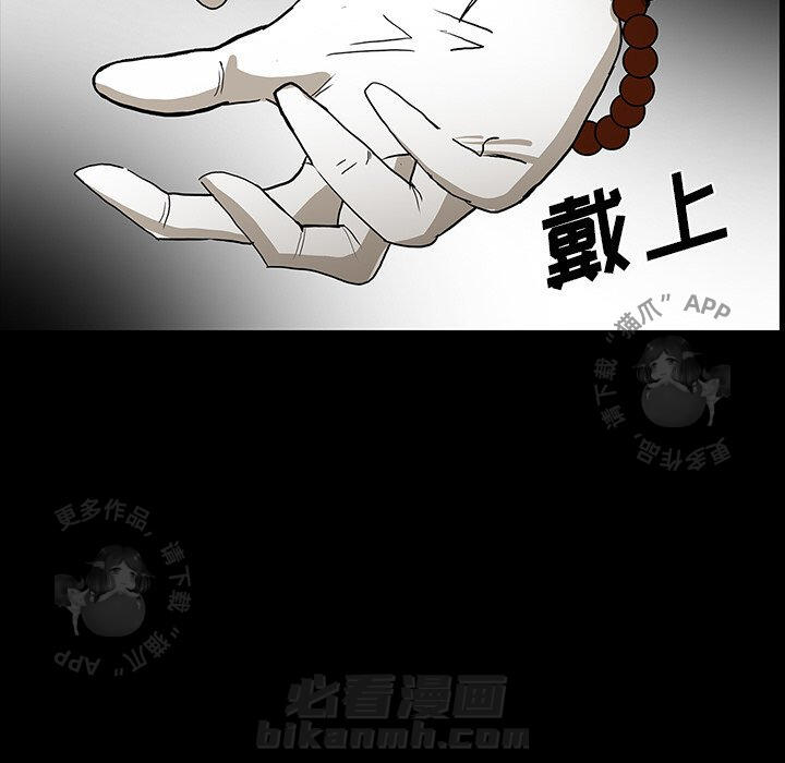 《鬼神之手》漫画最新章节第49话 49免费下拉式在线观看章节第【71】张图片