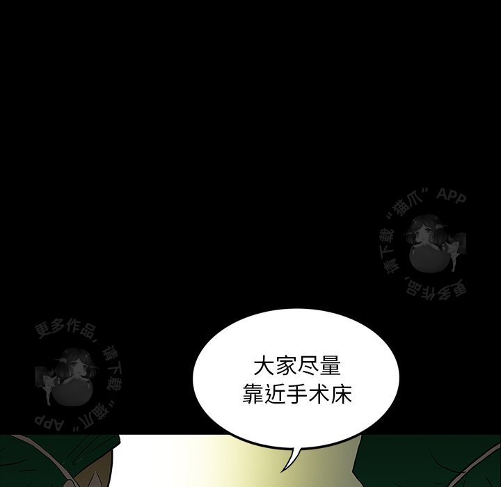 《鬼神之手》漫画最新章节第49话 49免费下拉式在线观看章节第【131】张图片