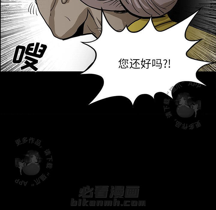 《鬼神之手》漫画最新章节第49话 49免费下拉式在线观看章节第【11】张图片