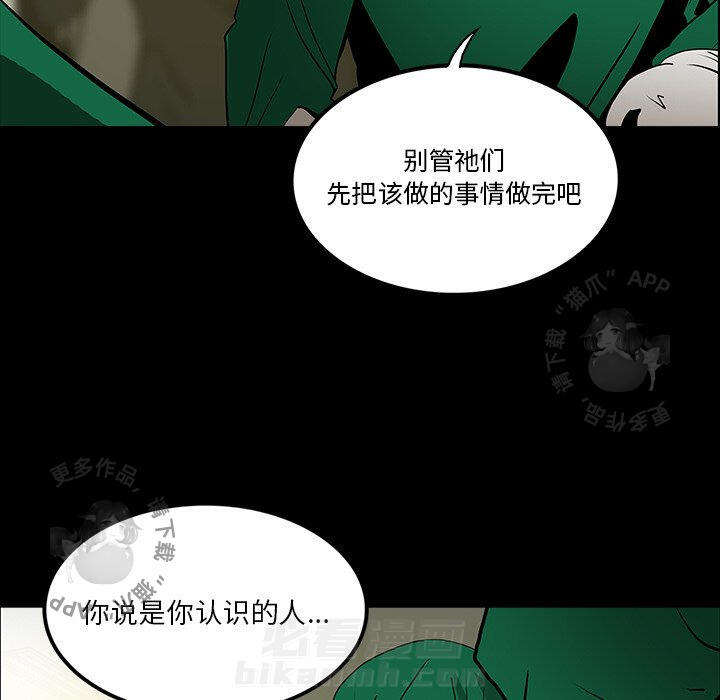 《鬼神之手》漫画最新章节第49话 49免费下拉式在线观看章节第【115】张图片