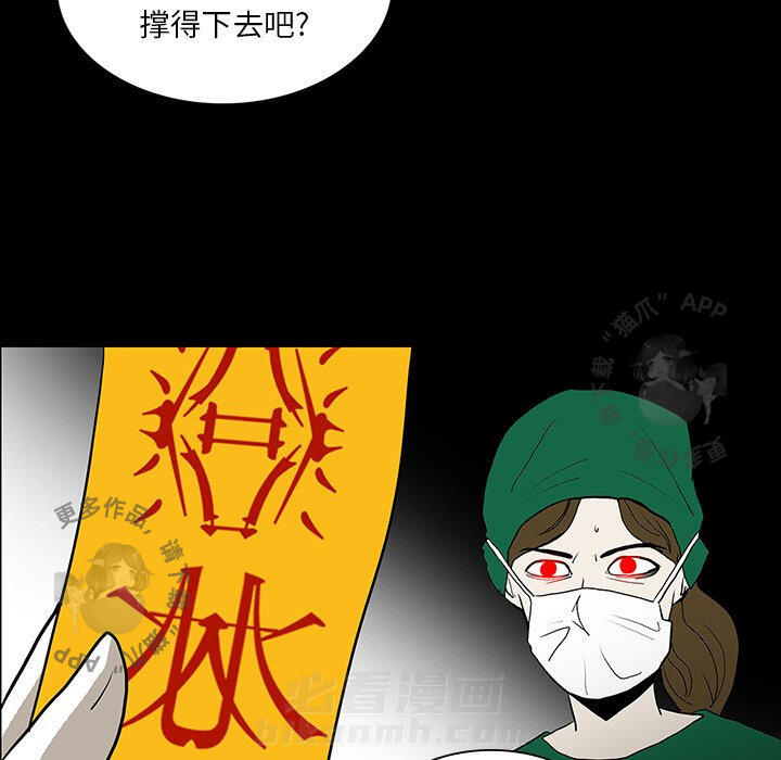 《鬼神之手》漫画最新章节第49话 49免费下拉式在线观看章节第【128】张图片