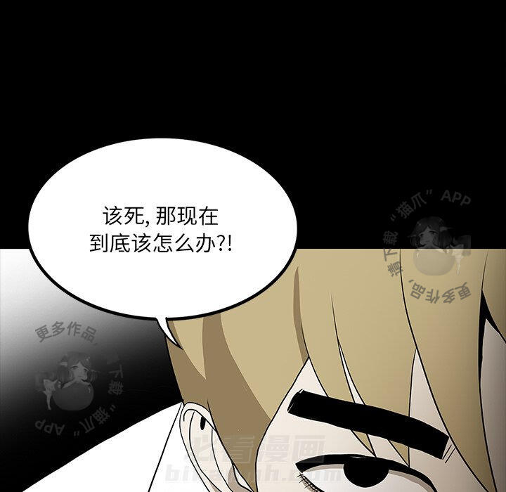 《鬼神之手》漫画最新章节第50话 50免费下拉式在线观看章节第【23】张图片