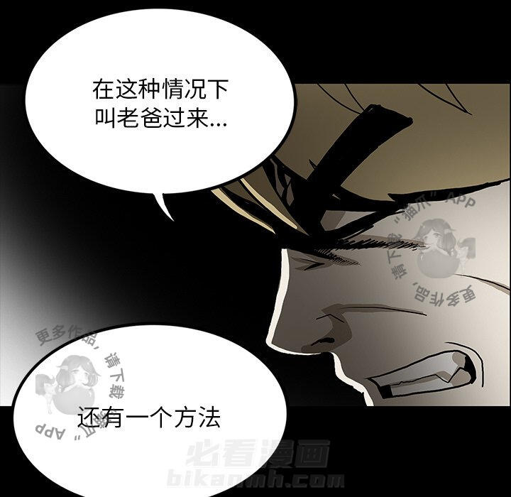 《鬼神之手》漫画最新章节第50话 50免费下拉式在线观看章节第【19】张图片