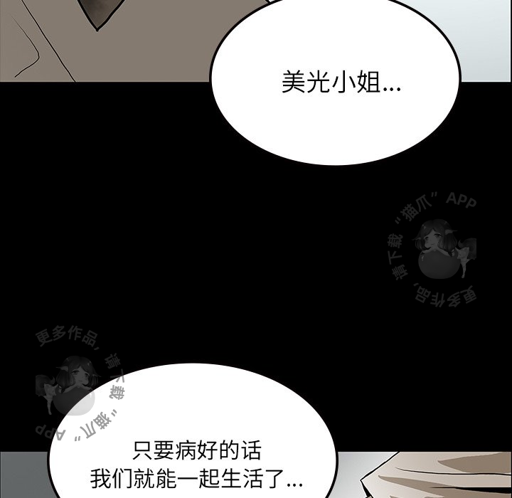 《鬼神之手》漫画最新章节第53话 53免费下拉式在线观看章节第【69】张图片