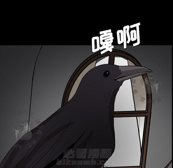 《鬼神之手》漫画最新章节第53话 53免费下拉式在线观看章节第【97】张图片