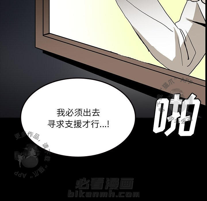 《鬼神之手》漫画最新章节第53话 53免费下拉式在线观看章节第【111】张图片