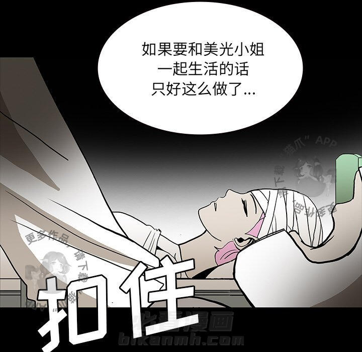 《鬼神之手》漫画最新章节第53话 53免费下拉式在线观看章节第【55】张图片