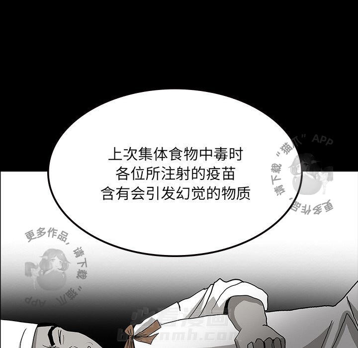 《鬼神之手》漫画最新章节第53话 53免费下拉式在线观看章节第【156】张图片