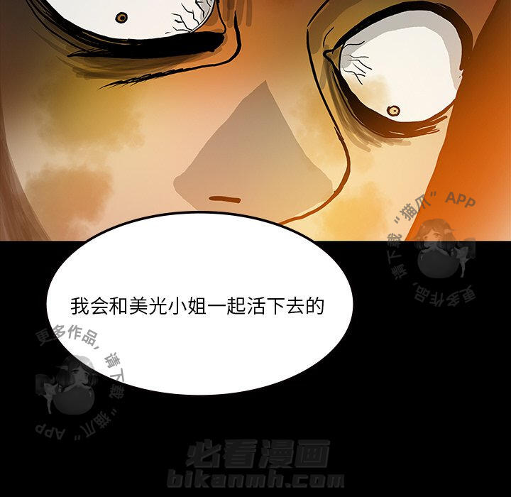 《鬼神之手》漫画最新章节第53话 53免费下拉式在线观看章节第【2】张图片