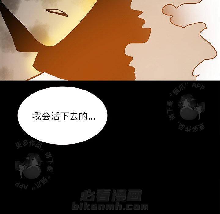 《鬼神之手》漫画最新章节第53话 53免费下拉式在线观看章节第【4】张图片