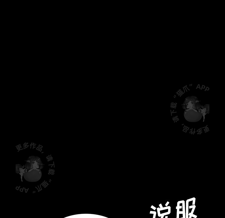 《鬼神之手》漫画最新章节第53话 53免费下拉式在线观看章节第【142】张图片