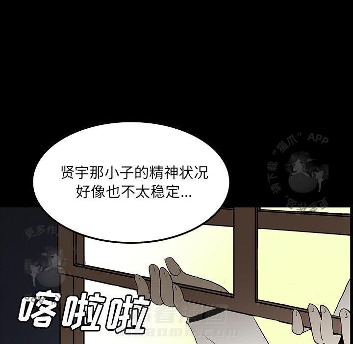 《鬼神之手》漫画最新章节第53话 53免费下拉式在线观看章节第【112】张图片