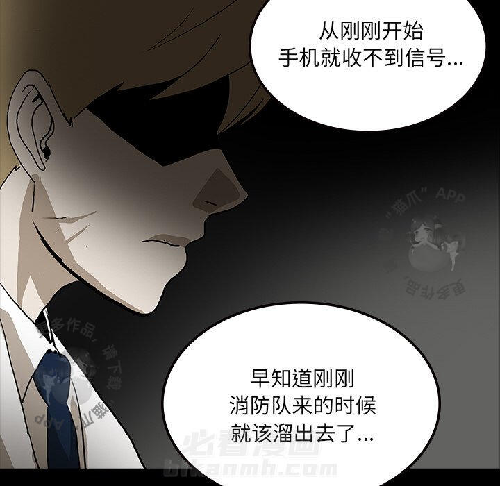 《鬼神之手》漫画最新章节第53话 53免费下拉式在线观看章节第【164】张图片