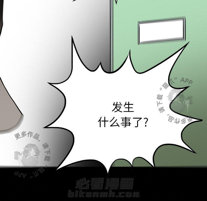 《鬼神之手》漫画最新章节第53话 53免费下拉式在线观看章节第【32】张图片