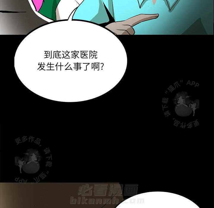 《鬼神之手》漫画最新章节第53话 53免费下拉式在线观看章节第【165】张图片