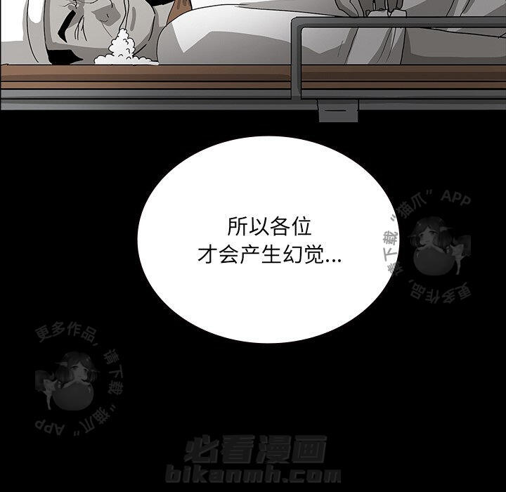 《鬼神之手》漫画最新章节第53话 53免费下拉式在线观看章节第【155】张图片