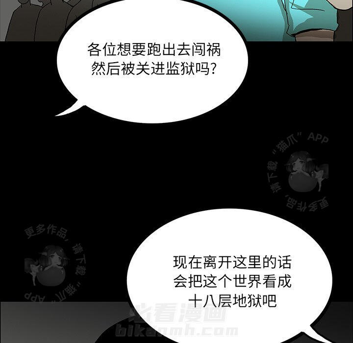 《鬼神之手》漫画最新章节第53话 53免费下拉式在线观看章节第【147】张图片