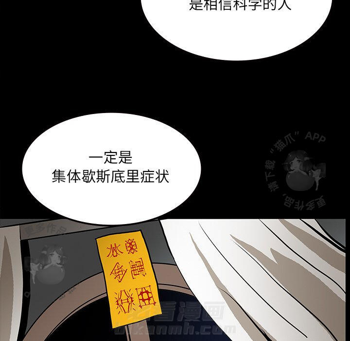 《鬼神之手》漫画最新章节第53话 53免费下拉式在线观看章节第【116】张图片