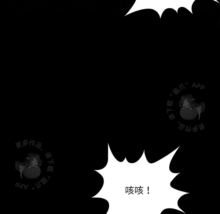 《鬼神之手》漫画最新章节第53话 53免费下拉式在线观看章节第【52】张图片