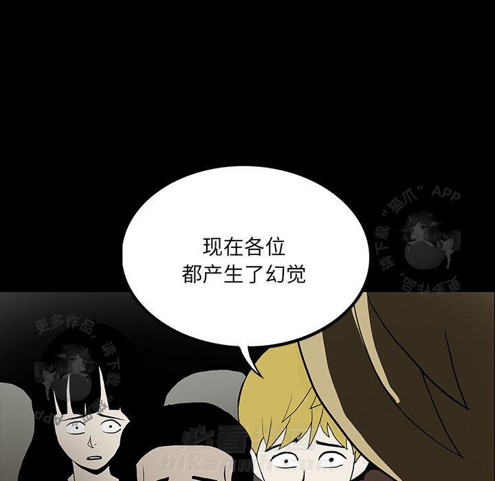 《鬼神之手》漫画最新章节第53话 53免费下拉式在线观看章节第【159】张图片