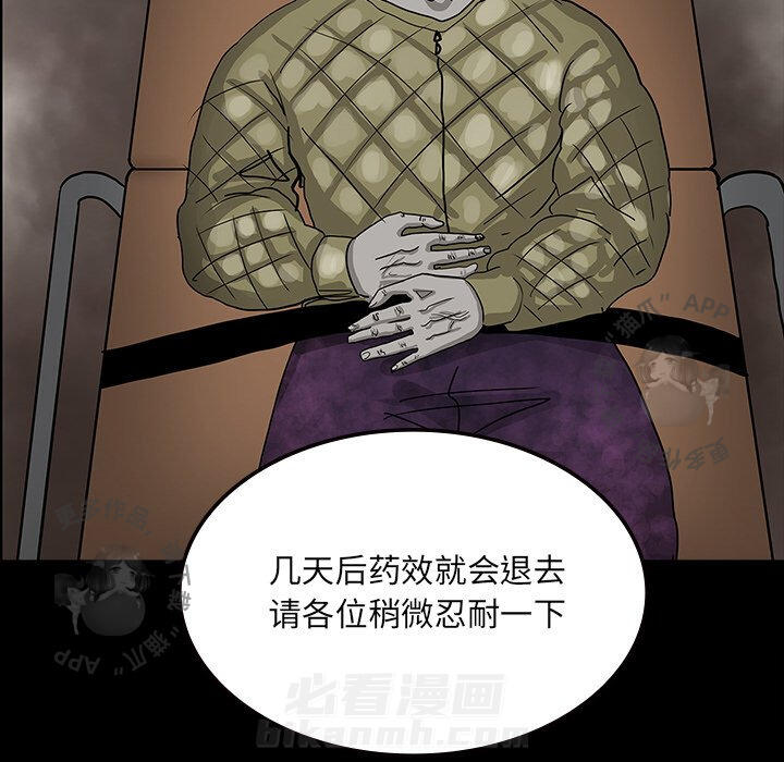 《鬼神之手》漫画最新章节第53话 53免费下拉式在线观看章节第【153】张图片