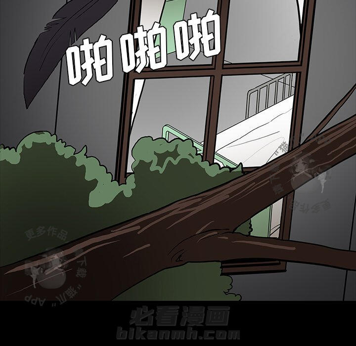 《鬼神之手》漫画最新章节第53话 53免费下拉式在线观看章节第【94】张图片