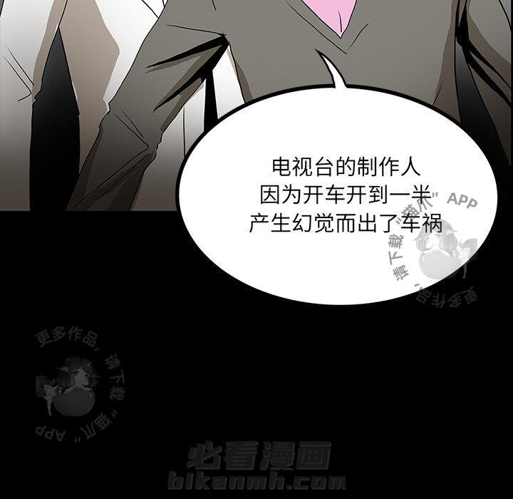 《鬼神之手》漫画最新章节第53话 53免费下拉式在线观看章节第【149】张图片