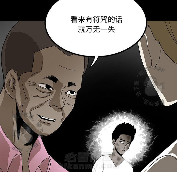 《鬼神之手》漫画最新章节第53话 53免费下拉式在线观看章节第【136】张图片