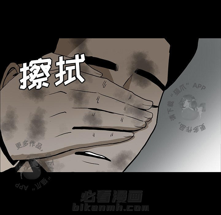 《鬼神之手》漫画最新章节第53话 53免费下拉式在线观看章节第【65】张图片