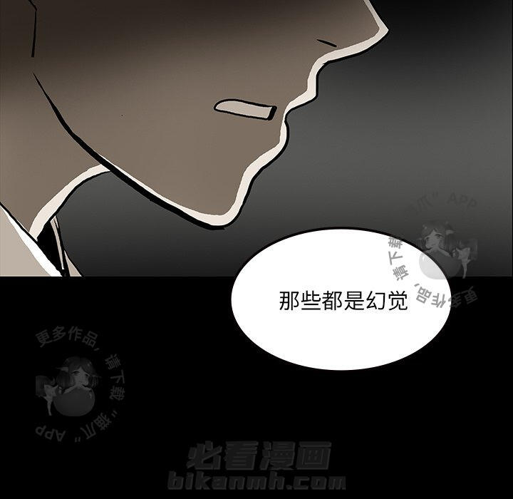 《鬼神之手》漫画最新章节第53话 53免费下拉式在线观看章节第【160】张图片