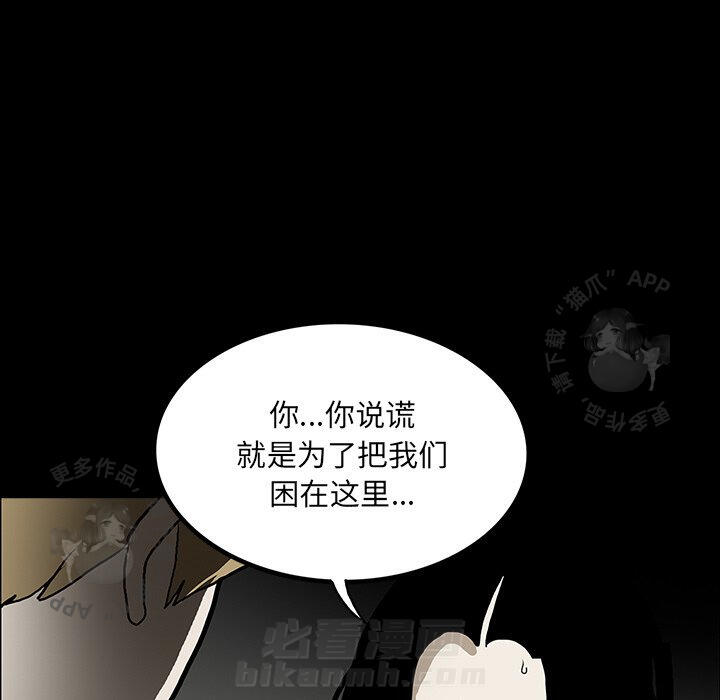 《鬼神之手》漫画最新章节第53话 53免费下拉式在线观看章节第【152】张图片