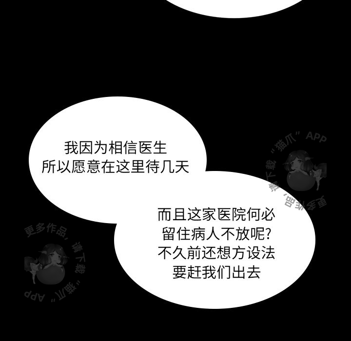 《鬼神之手》漫画最新章节第53话 53免费下拉式在线观看章节第【145】张图片