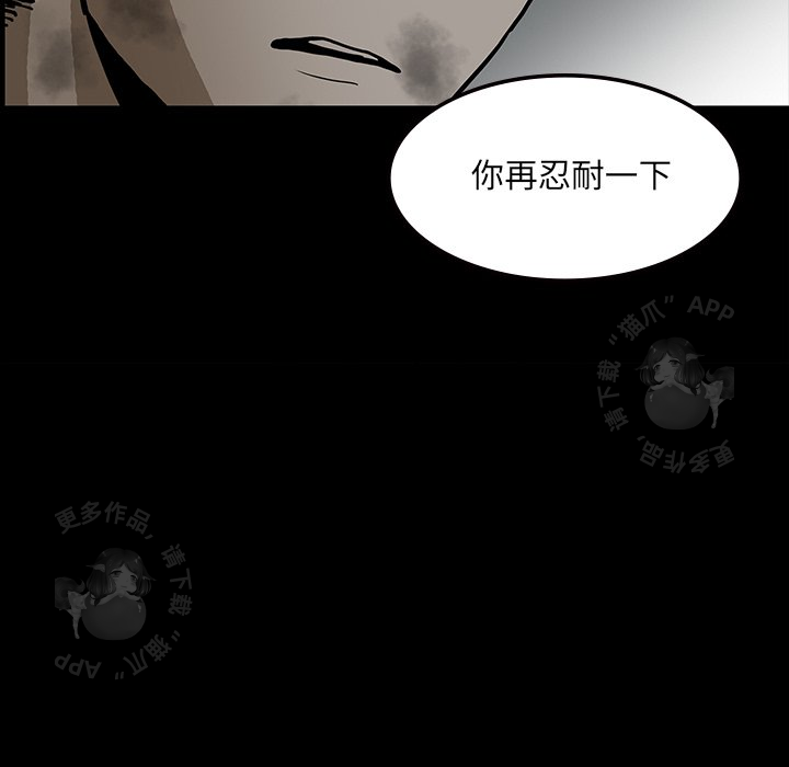 《鬼神之手》漫画最新章节第53话 53免费下拉式在线观看章节第【66】张图片