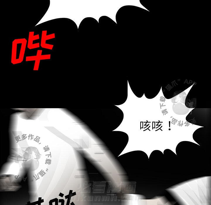 《鬼神之手》漫画最新章节第53话 53免费下拉式在线观看章节第【26】张图片