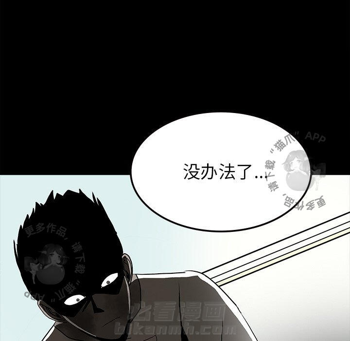 《鬼神之手》漫画最新章节第53话 53免费下拉式在线观看章节第【58】张图片