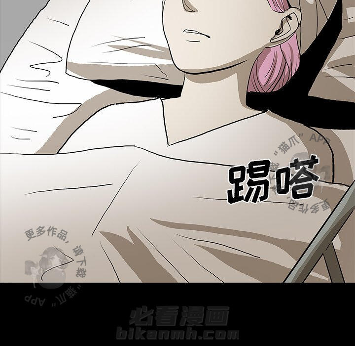 《鬼神之手》漫画最新章节第53话 53免费下拉式在线观看章节第【89】张图片