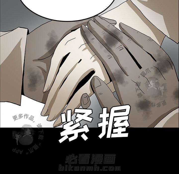 《鬼神之手》漫画最新章节第53话 53免费下拉式在线观看章节第【68】张图片