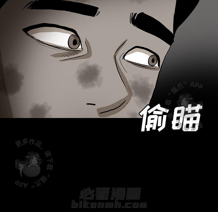 《鬼神之手》漫画最新章节第53话 53免费下拉式在线观看章节第【134】张图片