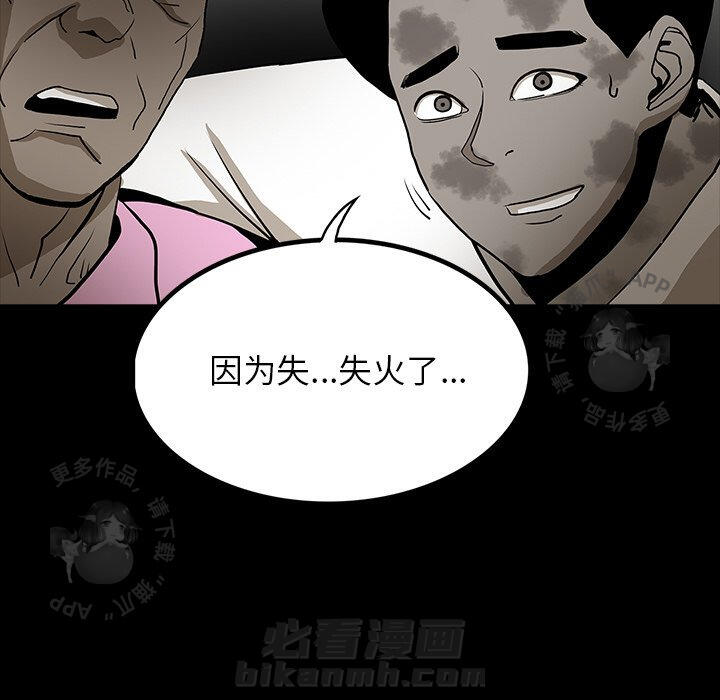 《鬼神之手》漫画最新章节第53话 53免费下拉式在线观看章节第【171】张图片