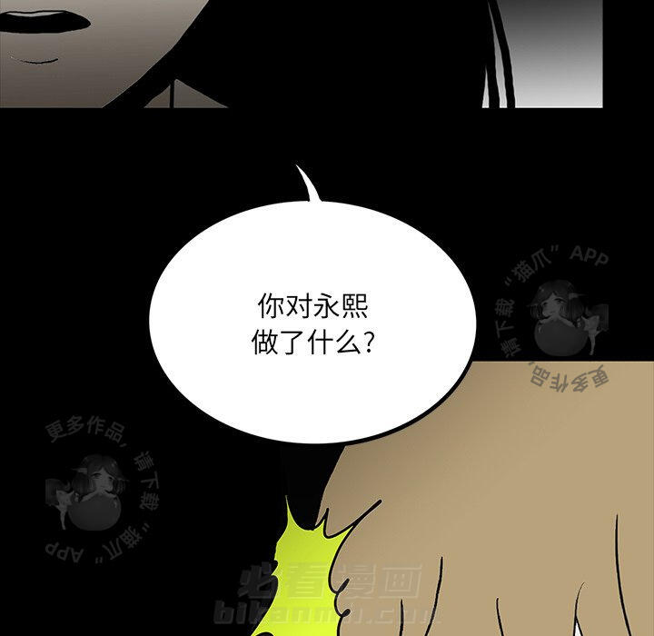 《鬼神之手》漫画最新章节第55话 55免费下拉式在线观看章节第【10】张图片