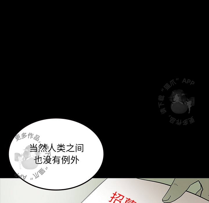 《鬼神之手》漫画最新章节第55话 55免费下拉式在线观看章节第【35】张图片