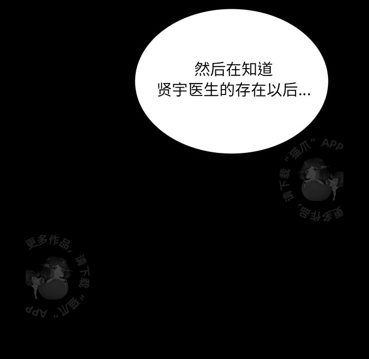 《鬼神之手》漫画最新章节第55话 55免费下拉式在线观看章节第【5】张图片