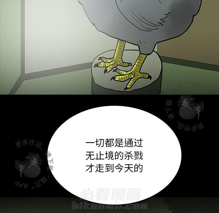 《鬼神之手》漫画最新章节第55话 55免费下拉式在线观看章节第【37】张图片