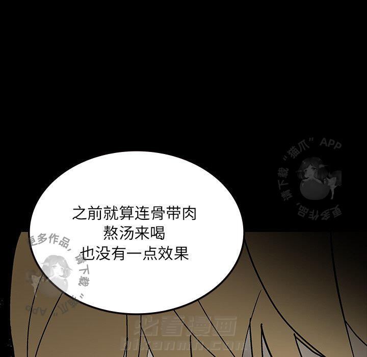 《鬼神之手》漫画最新章节第55话 55免费下拉式在线观看章节第【4】张图片