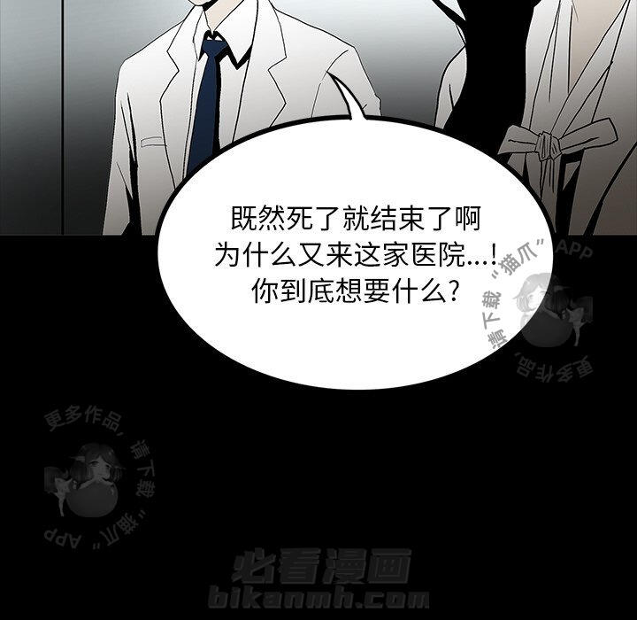 《鬼神之手》漫画最新章节第55话 55免费下拉式在线观看章节第【53】张图片