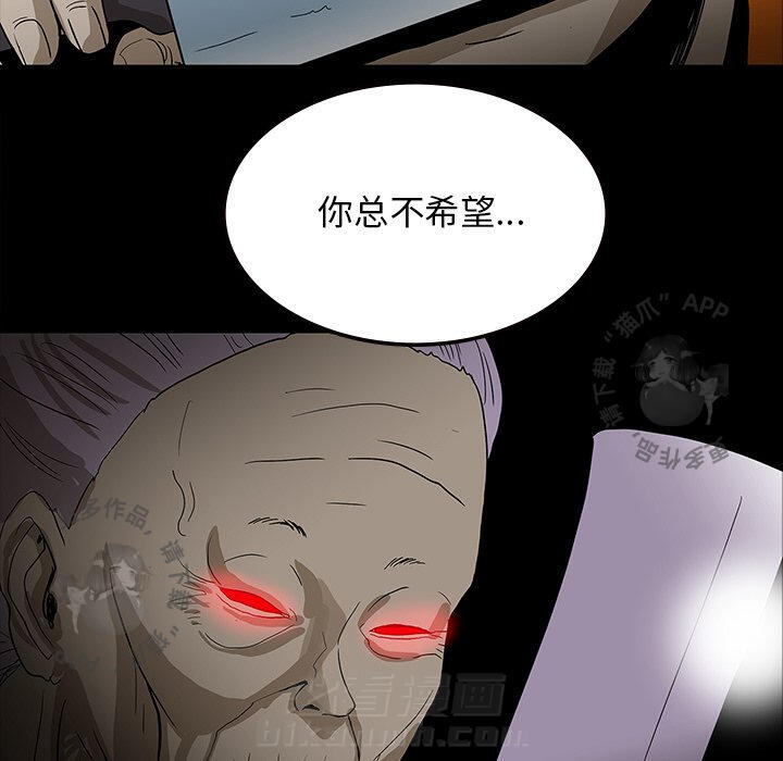 《鬼神之手》漫画最新章节第55话 55免费下拉式在线观看章节第【74】张图片