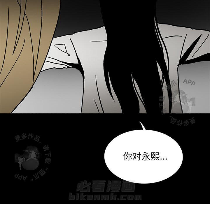 《鬼神之手》漫画最新章节第55话 55免费下拉式在线观看章节第【13】张图片