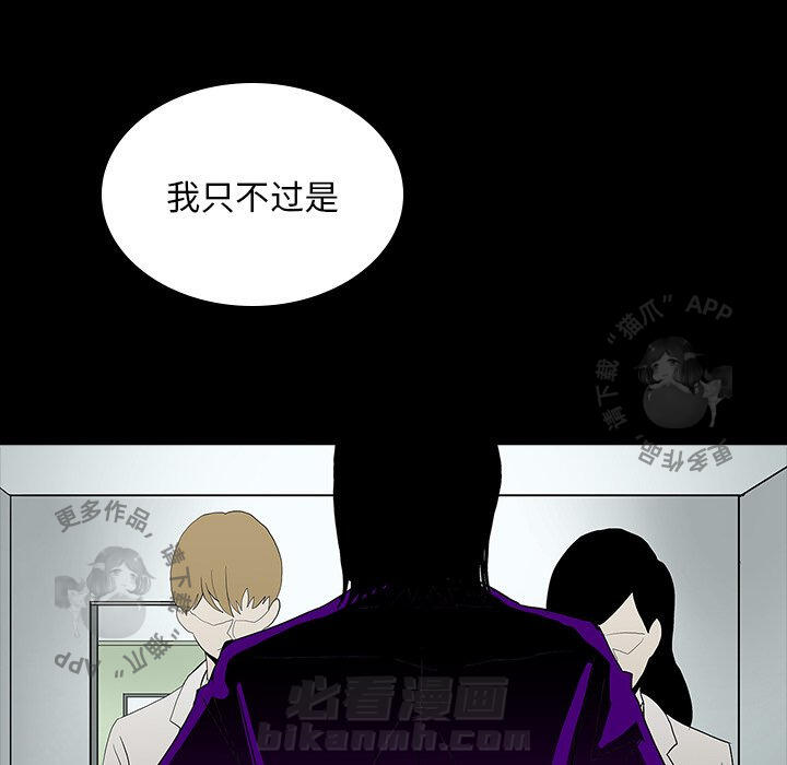 《鬼神之手》漫画最新章节第55话 55免费下拉式在线观看章节第【51】张图片